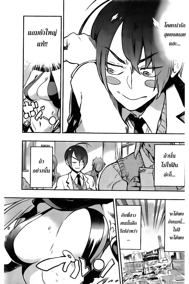 อ่านการ์ตูน Karabuki Space Warrior [One Shot] ภาพที่ 14