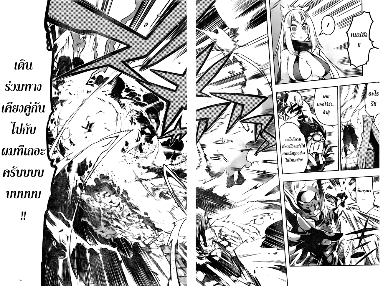 อ่านการ์ตูน Karabuki Space Warrior [One Shot] ภาพที่ 42