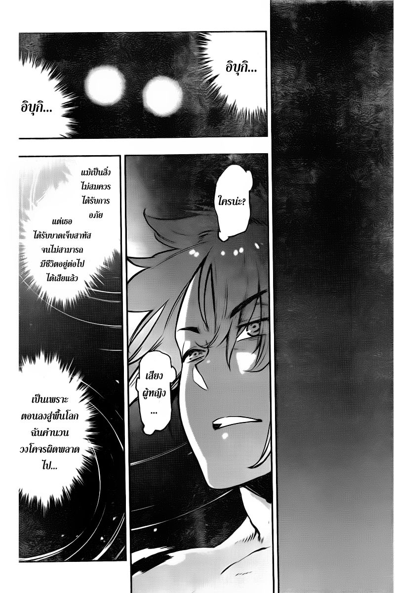 อ่านการ์ตูน Karabuki Space Warrior [One Shot] ภาพที่ 7