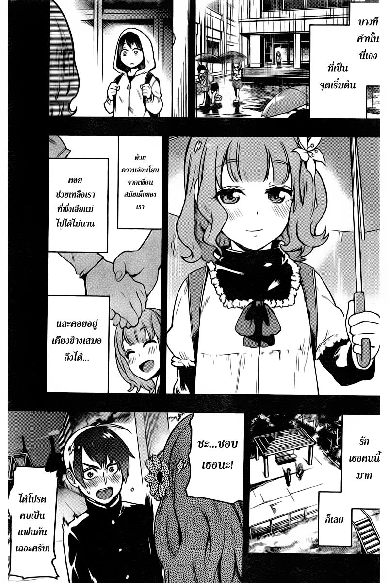 อ่านการ์ตูน Karabuki Space Warrior [One Shot] ภาพที่ 33