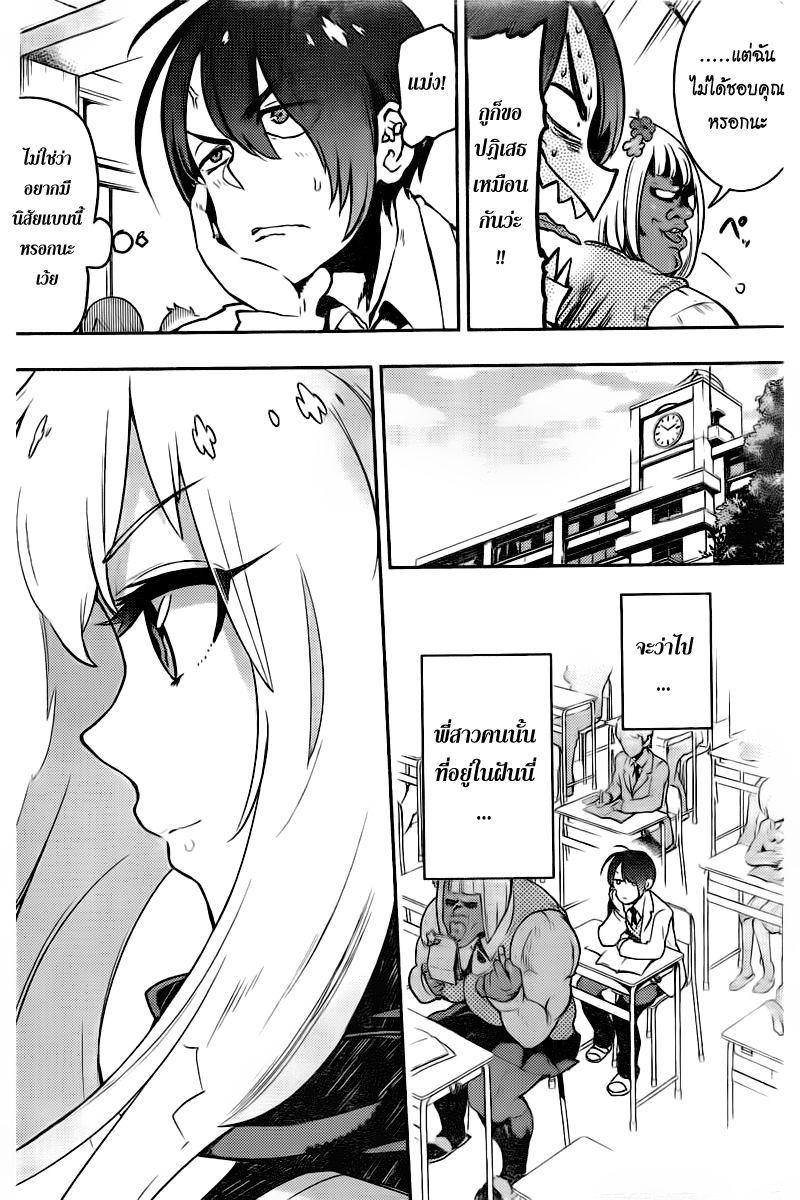 อ่านการ์ตูน Karabuki Space Warrior [One Shot] ภาพที่ 13