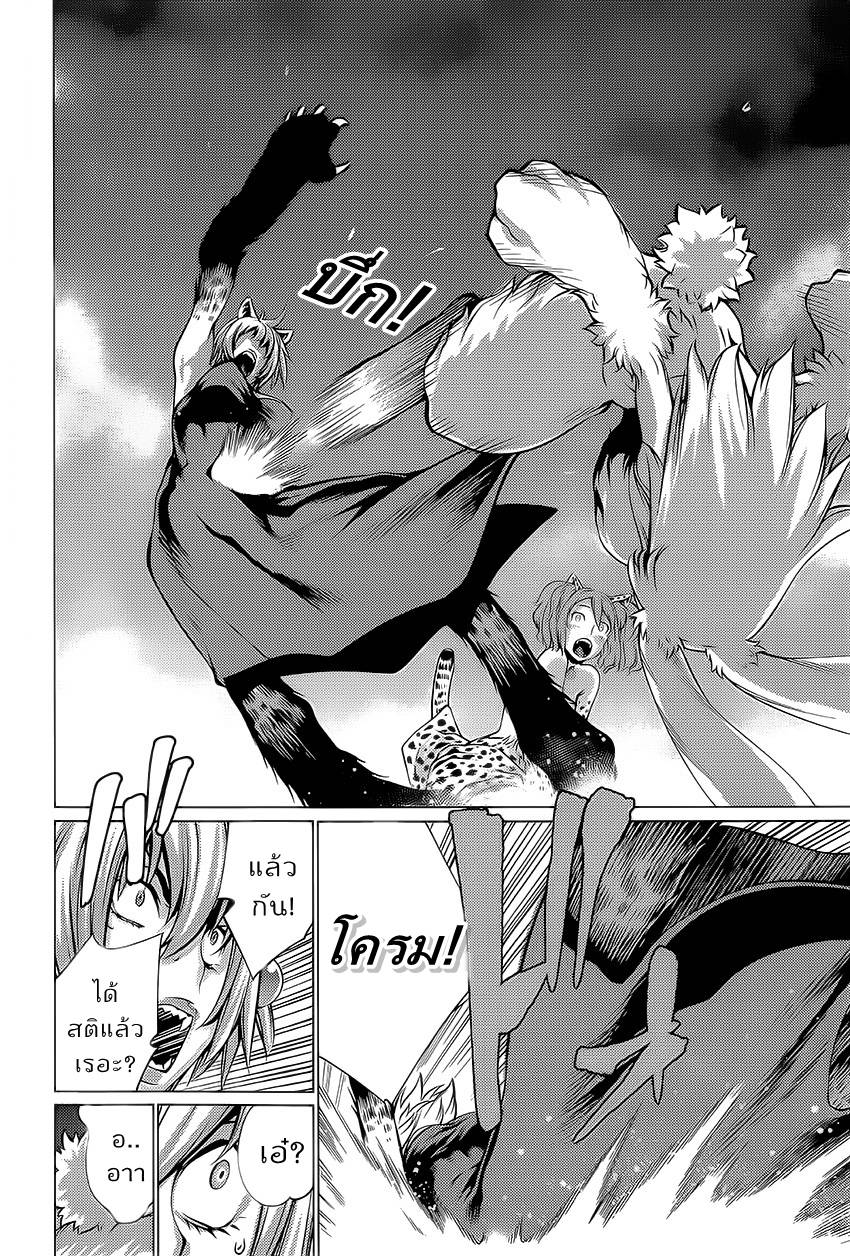 อ่านการ์ตูน Killing Bites 23 ภาพที่ 11