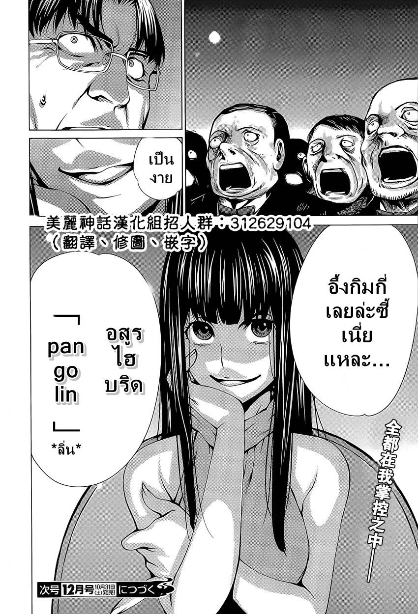 อ่านการ์ตูน Killing Bites 23 ภาพที่ 32