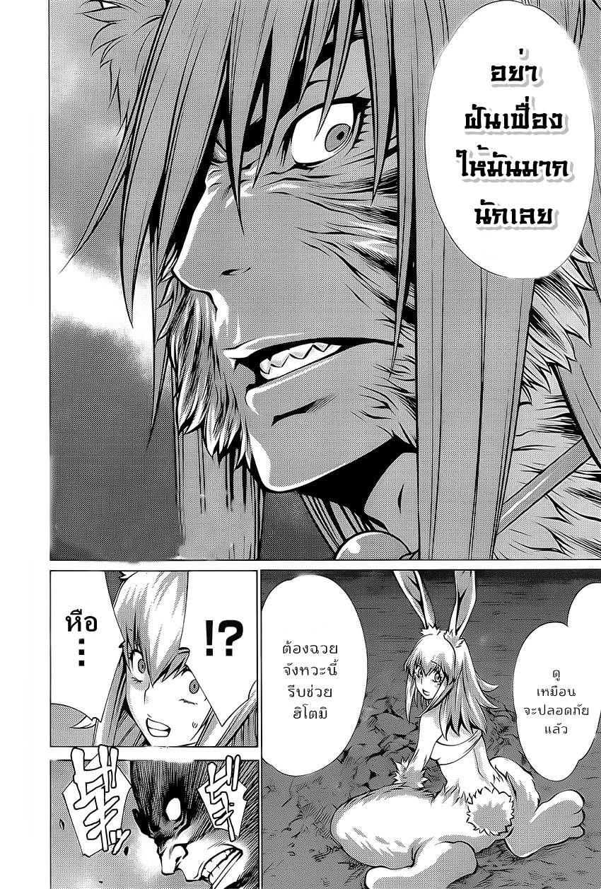 อ่านการ์ตูน Killing Bites 23 ภาพที่ 23