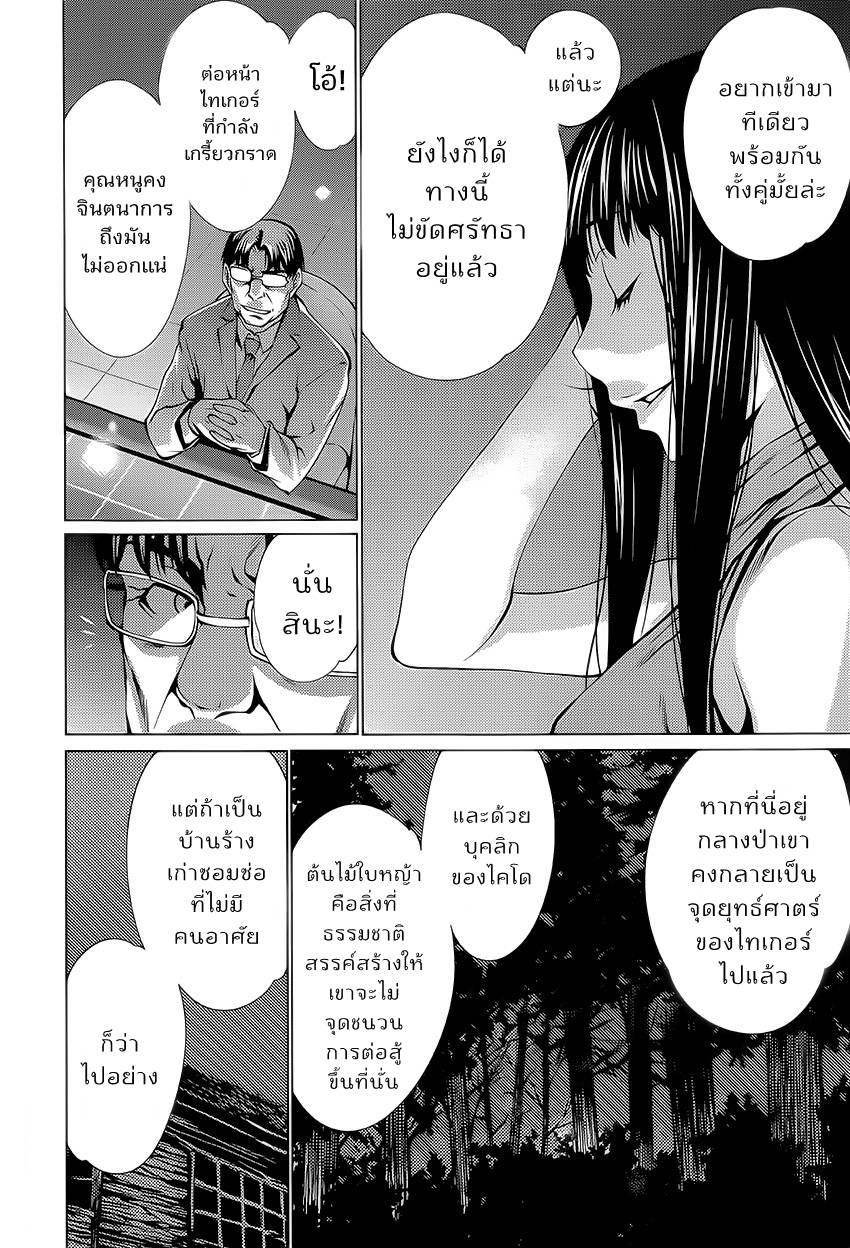 อ่านการ์ตูน Killing Bites 23 ภาพที่ 7