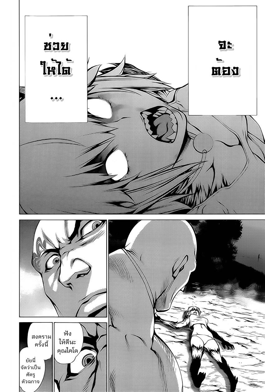 อ่านการ์ตูน Killing Bites 23 ภาพที่ 17