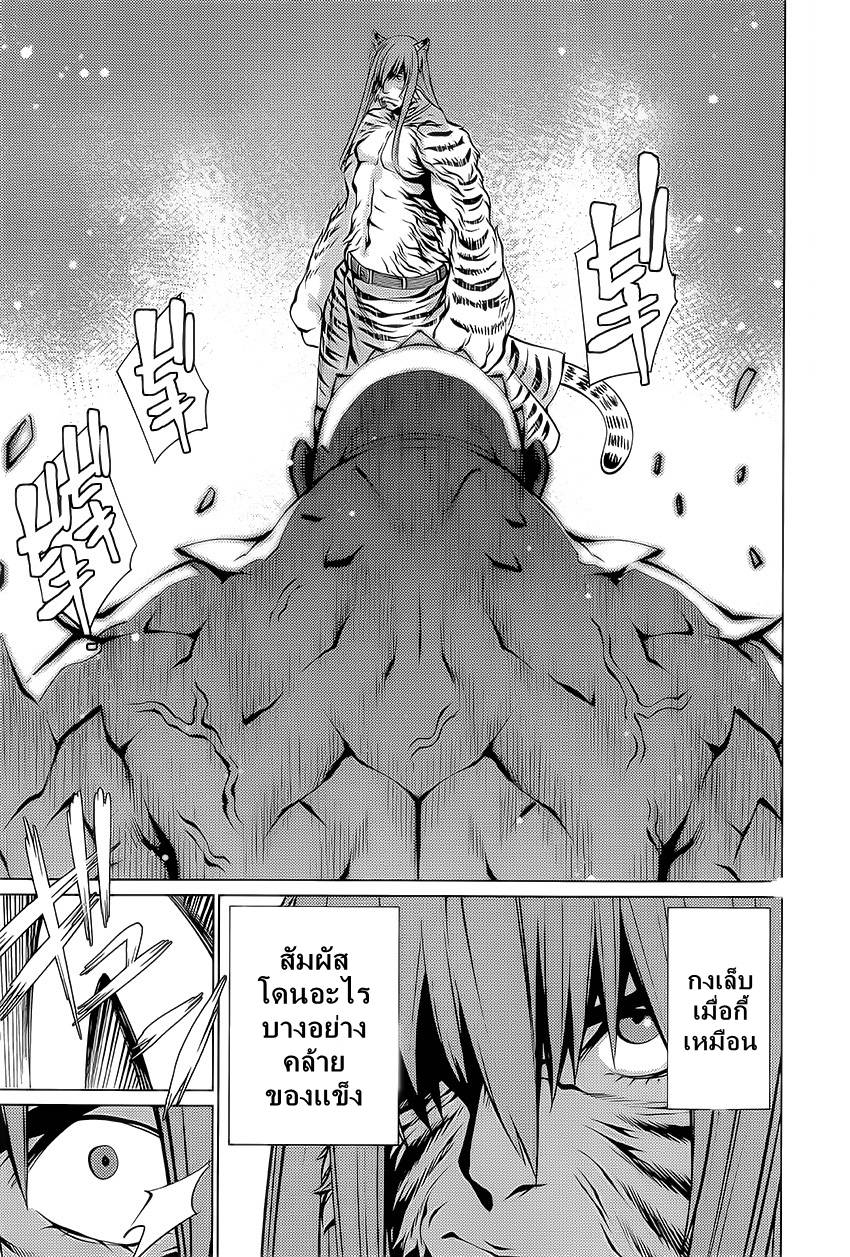 อ่านการ์ตูน Killing Bites 23 ภาพที่ 24