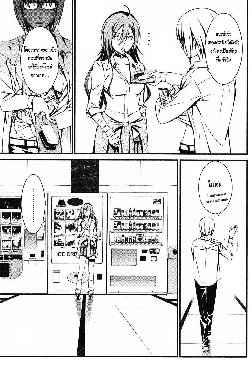 อ่านการ์ตูน Kimi Shi ni Tamou Koto Nakare 13 ภาพที่ 19