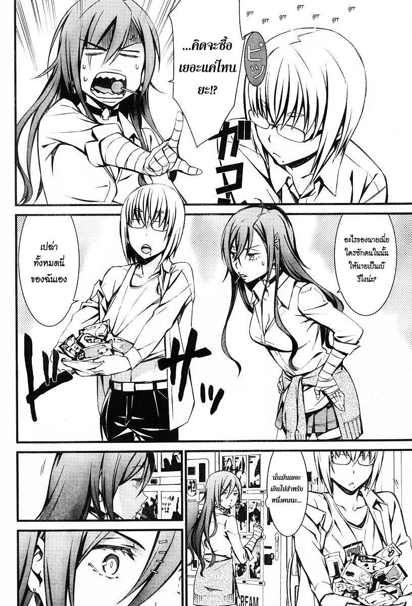 อ่านการ์ตูน Kimi Shi ni Tamou Koto Nakare 13 ภาพที่ 15