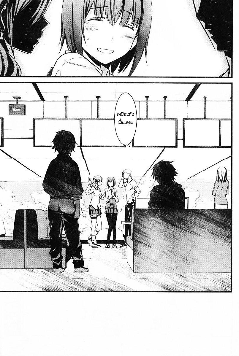 อ่านการ์ตูน Kimi Shi ni Tamou Koto Nakare 13 ภาพที่ 28