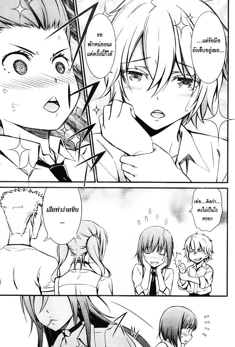 อ่านการ์ตูน Kimi Shi ni Tamou Koto Nakare 13 ภาพที่ 14