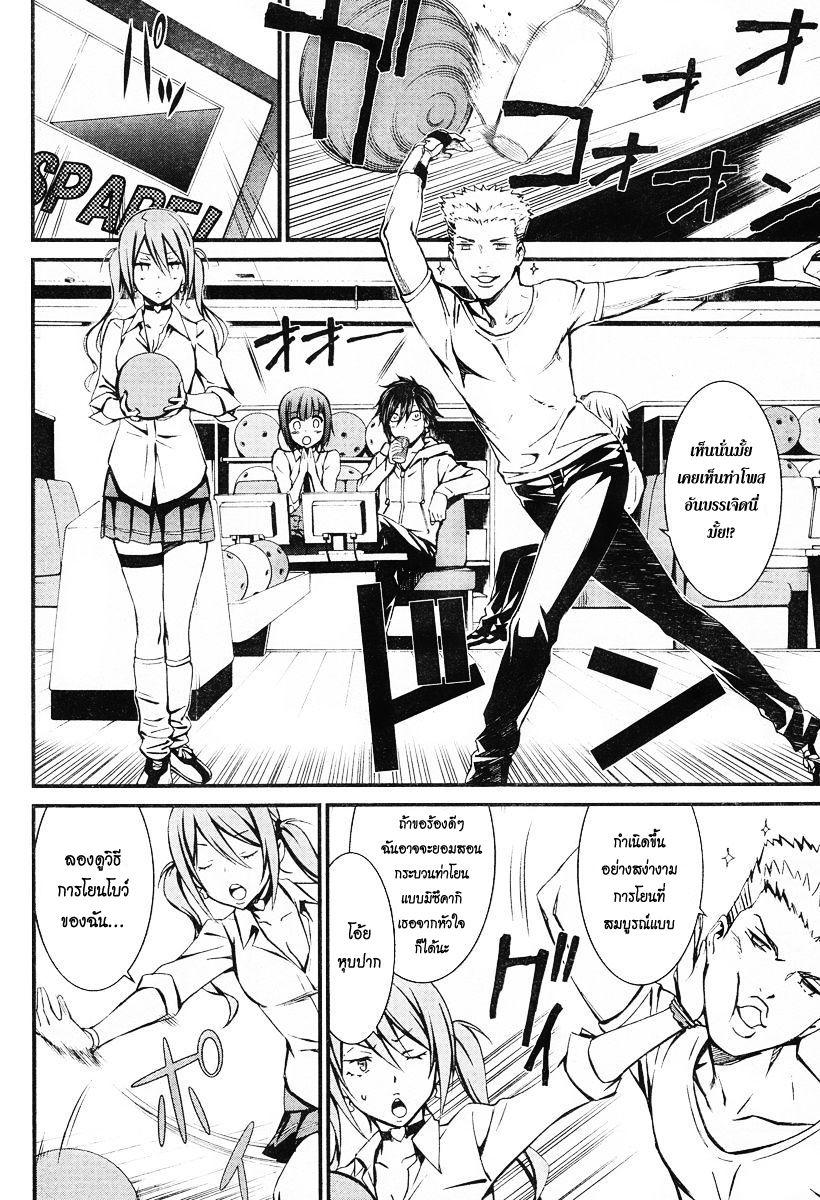 อ่านการ์ตูน Kimi Shi ni Tamou Koto Nakare 13 ภาพที่ 20