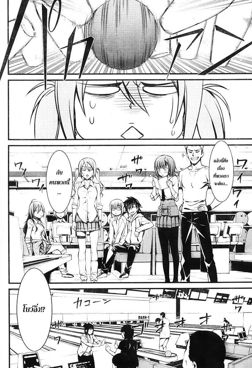 อ่านการ์ตูน Kimi Shi ni Tamou Koto Nakare 13 ภาพที่ 8