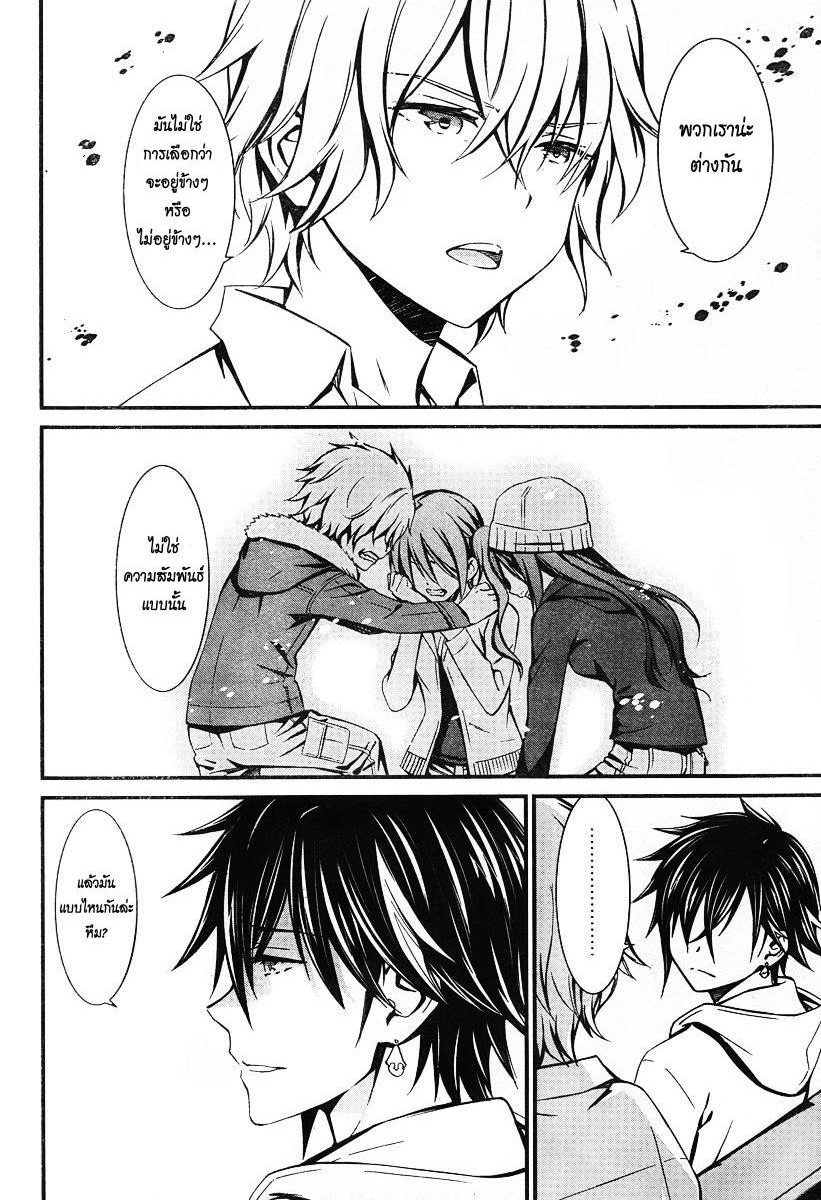 อ่านการ์ตูน Kimi Shi ni Tamou Koto Nakare 13 ภาพที่ 27