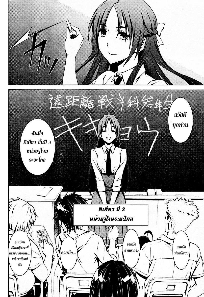 อ่านการ์ตูน Kimi Shi ni Tamou Koto Nakare 14 ภาพที่ 4