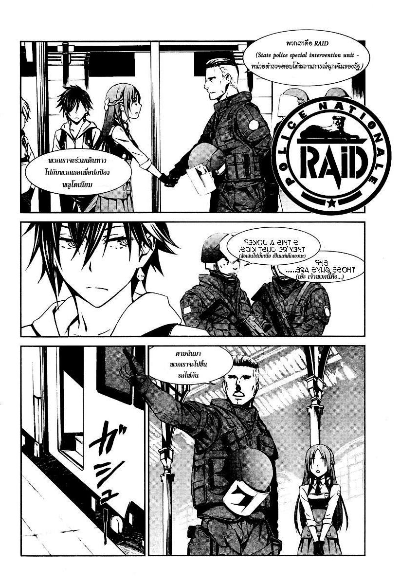 อ่านการ์ตูน Kimi Shi ni Tamou Koto Nakare 14 ภาพที่ 19