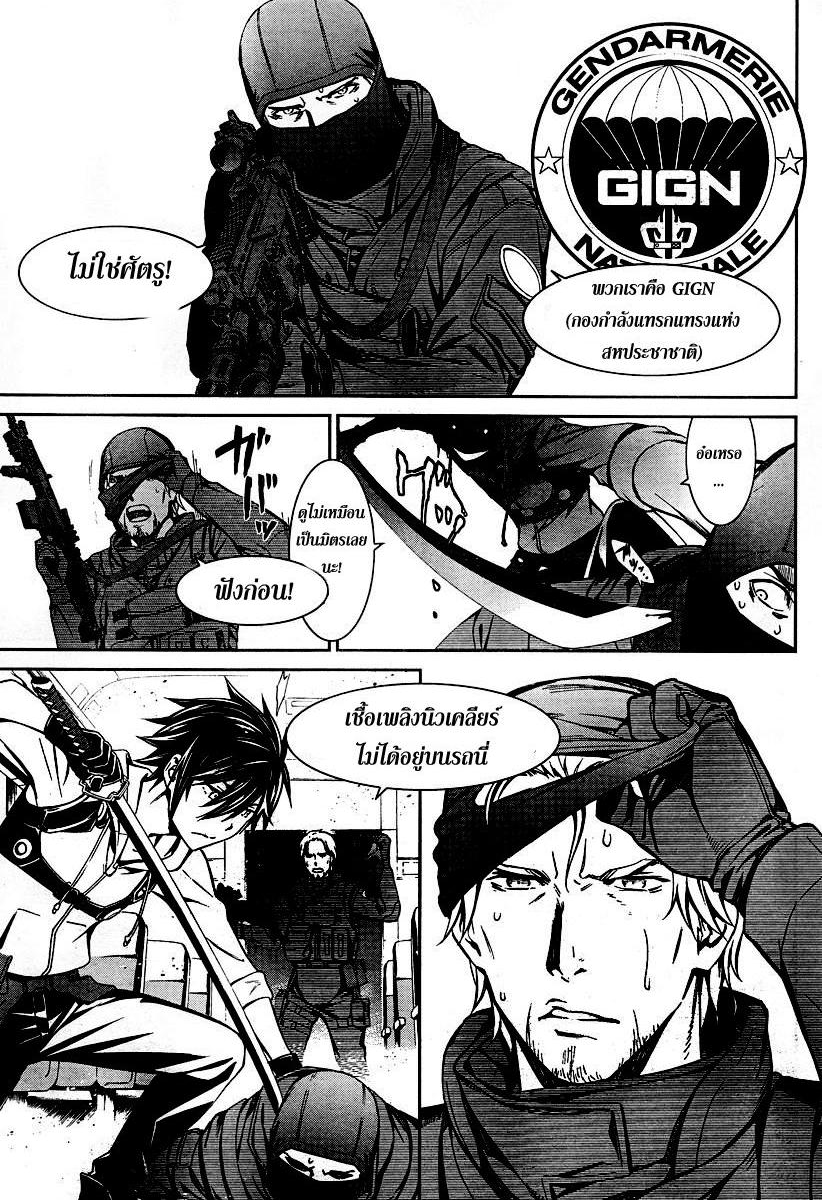 อ่านการ์ตูน Kimi Shi ni Tamou Koto Nakare 14 ภาพที่ 31