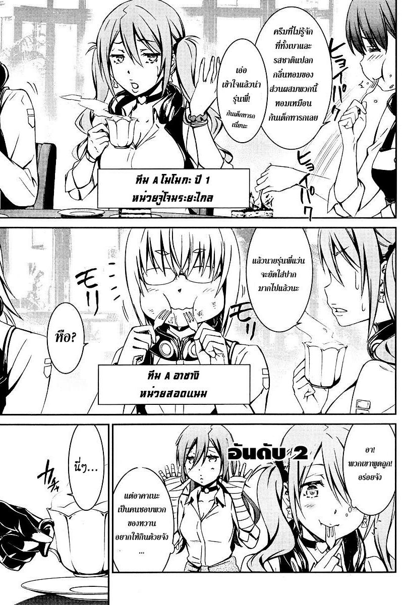 อ่านการ์ตูน Kimi Shi ni Tamou Koto Nakare 14 ภาพที่ 11