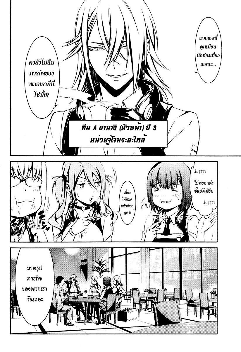 อ่านการ์ตูน Kimi Shi ni Tamou Koto Nakare 14 ภาพที่ 12