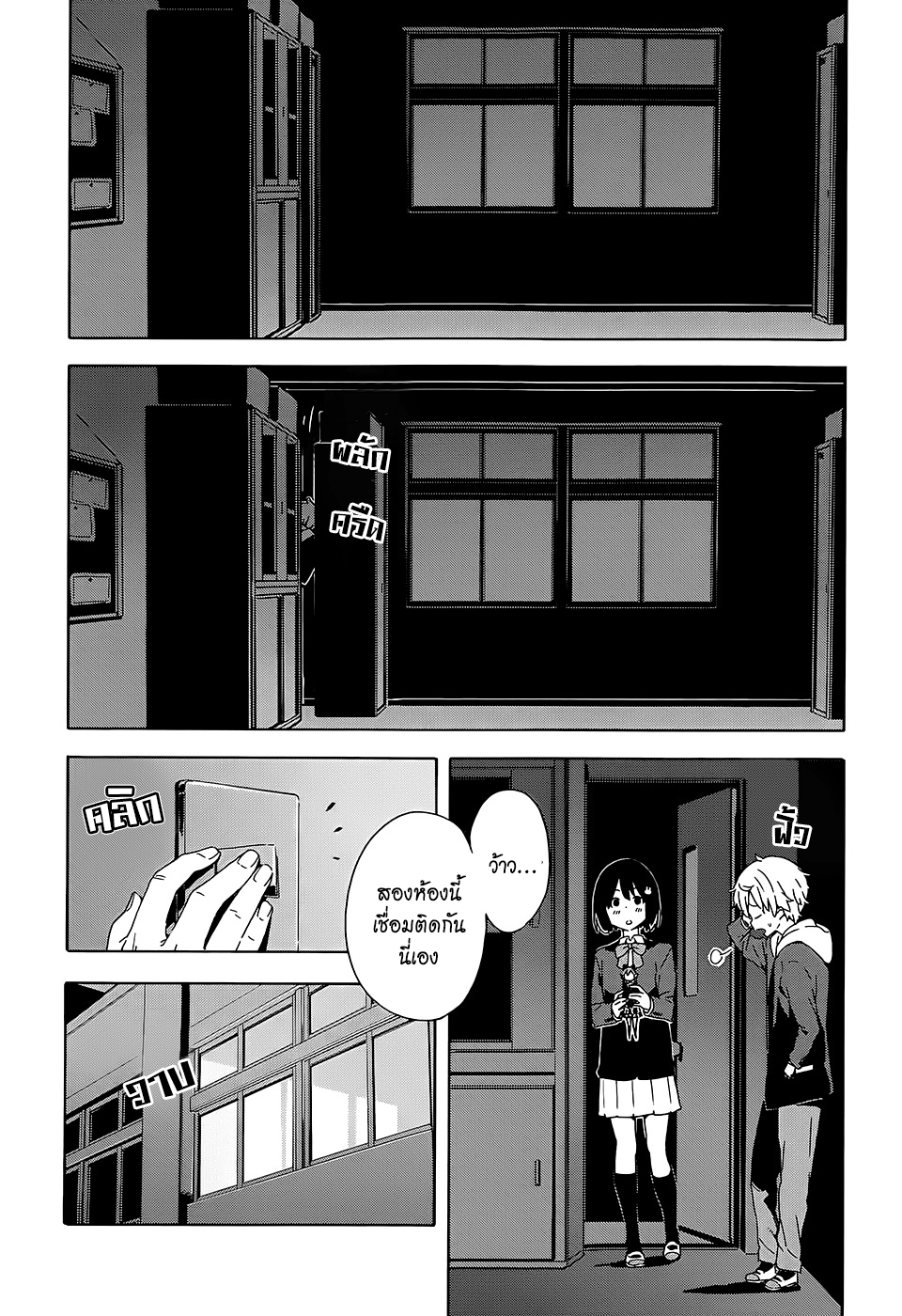 อ่านการ์ตูน Kono Bijutsubu ni wa Mondai ga Aru! 25 ภาพที่ 19