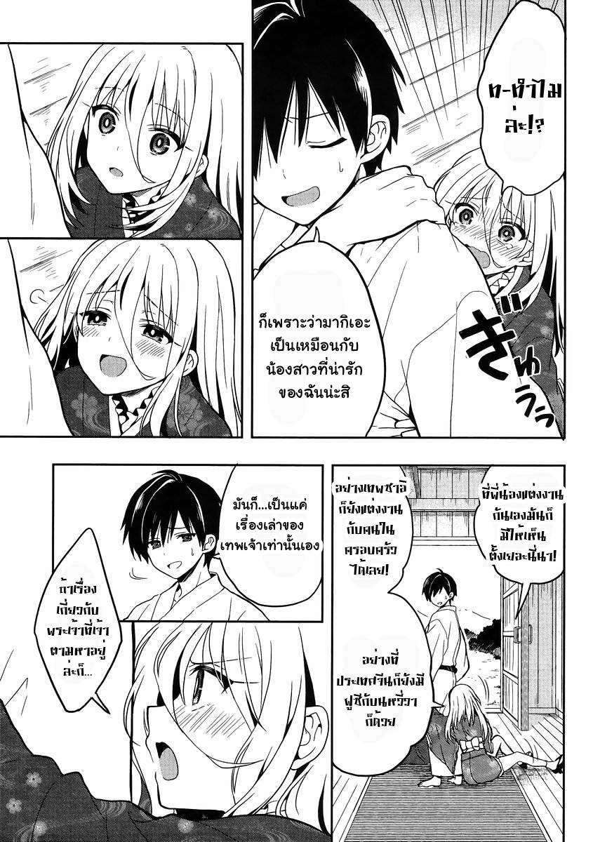 อ่านการ์ตูน Kono Shima ni wa Midara de Jaaku na Mono ga Sumu 21 ภาพที่ 26