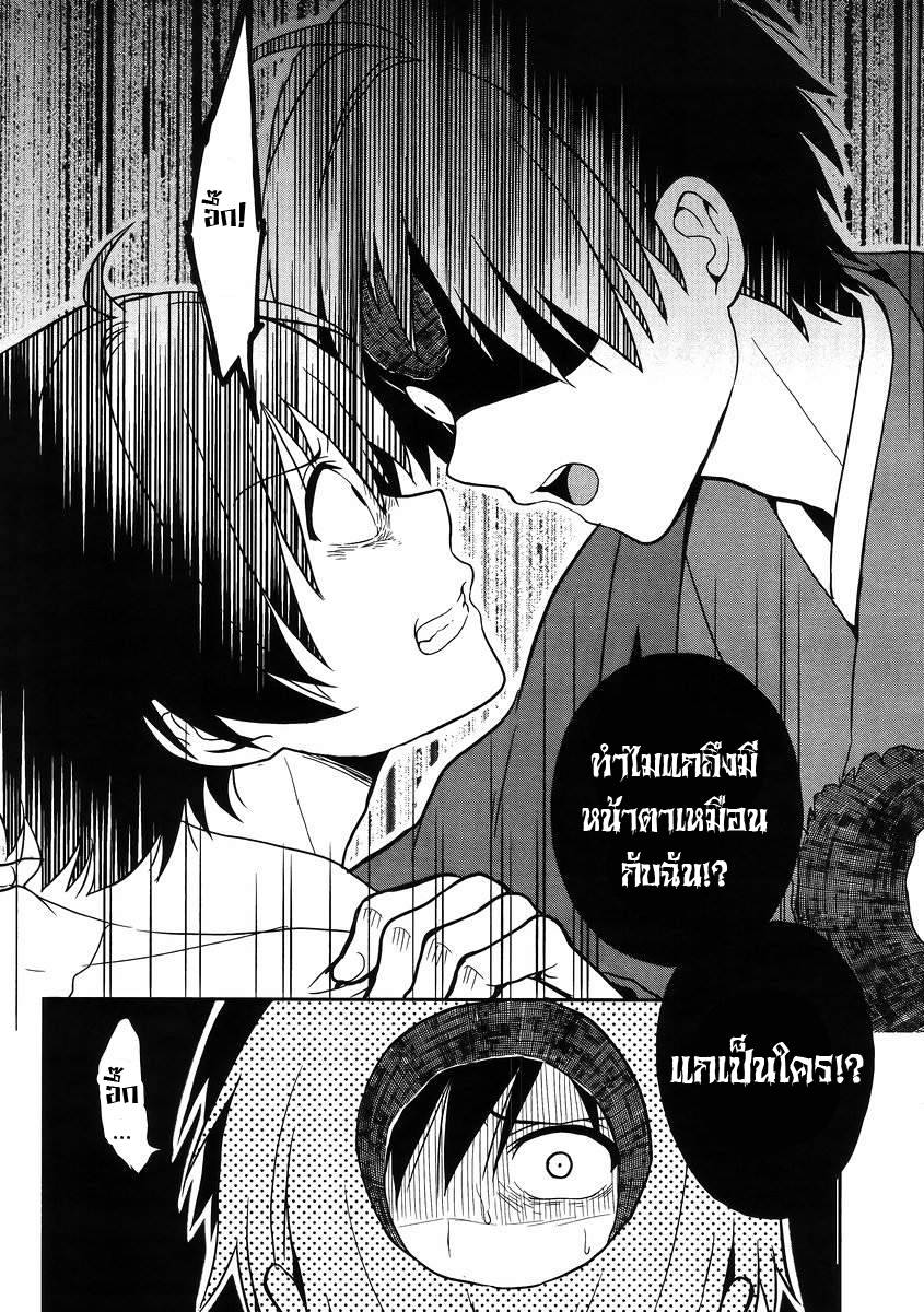 อ่านการ์ตูน Kono Shima ni wa Midara de Jaaku na Mono ga Sumu 21 ภาพที่ 12