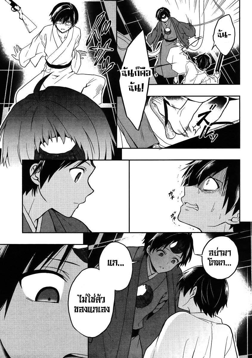 อ่านการ์ตูน Kono Shima ni wa Midara de Jaaku na Mono ga Sumu 21 ภาพที่ 13