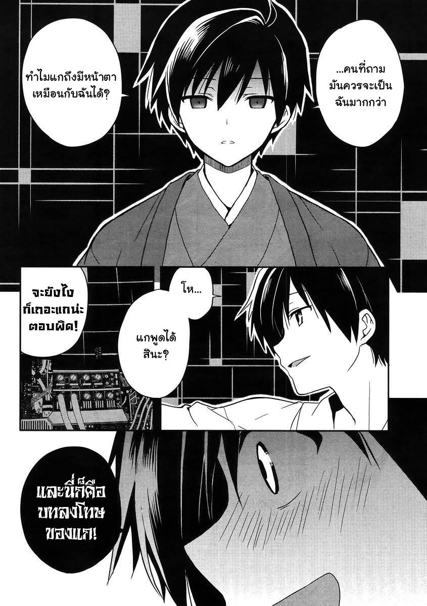 อ่านการ์ตูน Kono Shima ni wa Midara de Jaaku na Mono ga Sumu 21 ภาพที่ 8