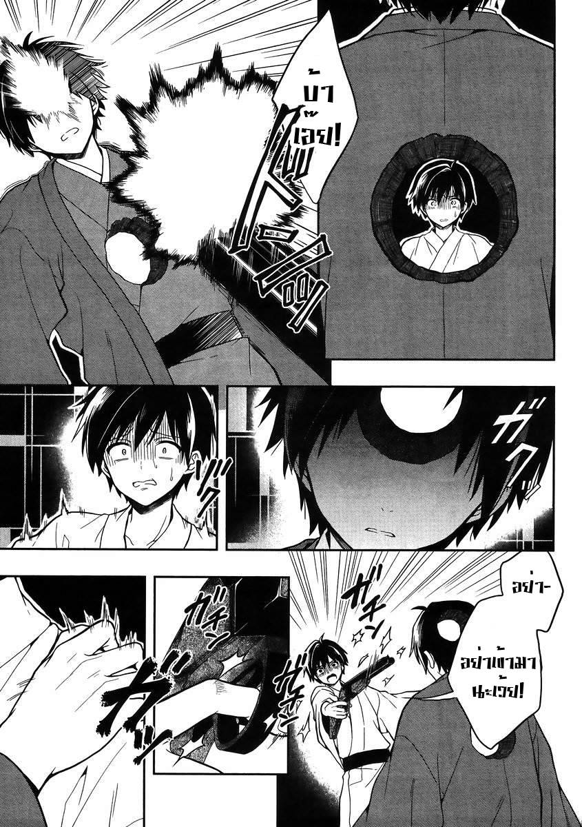 อ่านการ์ตูน Kono Shima ni wa Midara de Jaaku na Mono ga Sumu 21 ภาพที่ 11