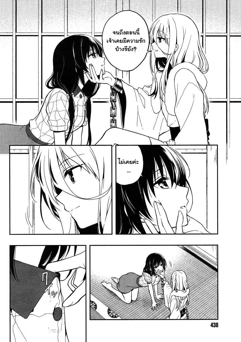 อ่านการ์ตูน Kono Shima ni wa Midara de Jaaku na Mono ga Sumu 21 ภาพที่ 19