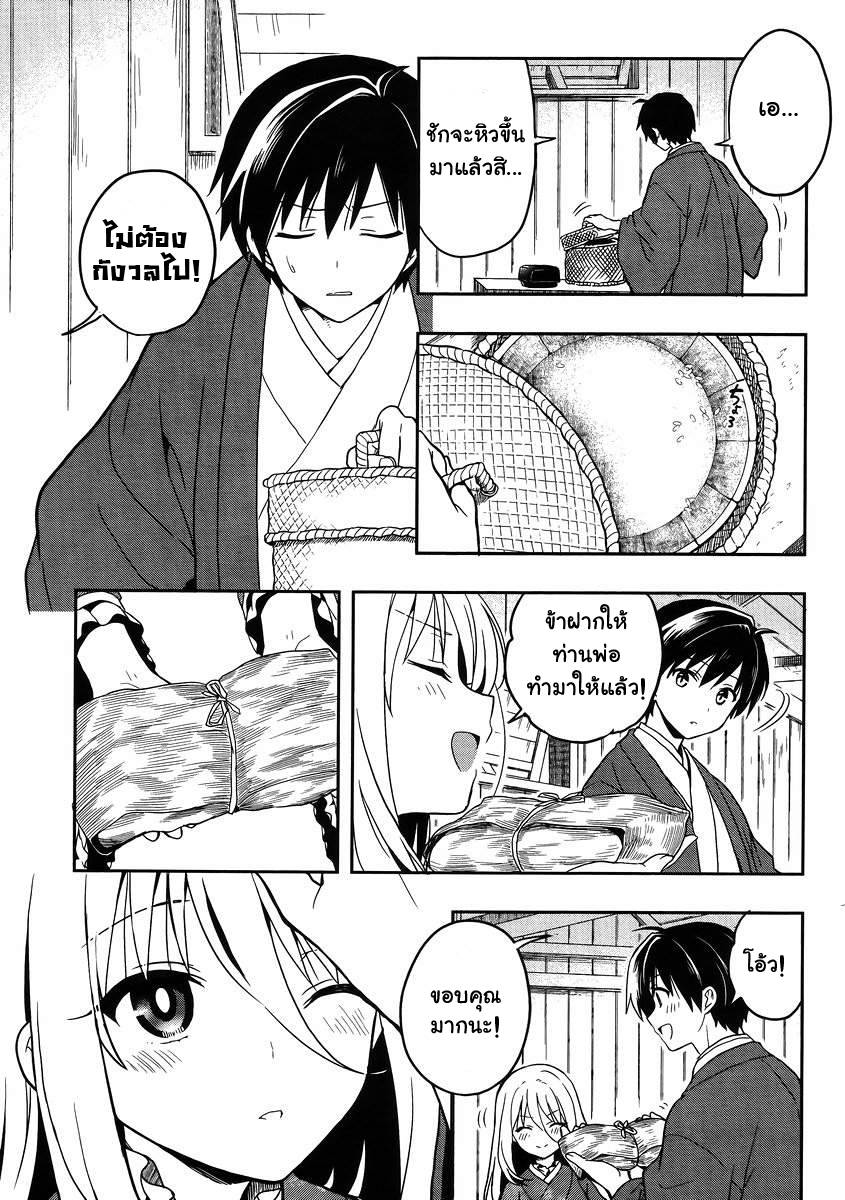 อ่านการ์ตูน Kono Shima ni wa Midara de Jaaku na Mono ga Sumu 21 ภาพที่ 28