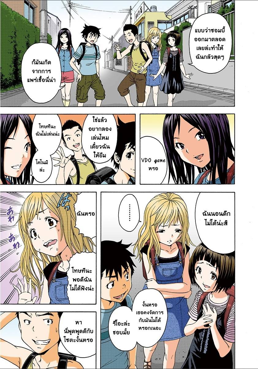 อ่านการ์ตูน Mujaki no Rakuen 28 ภาพที่ 6