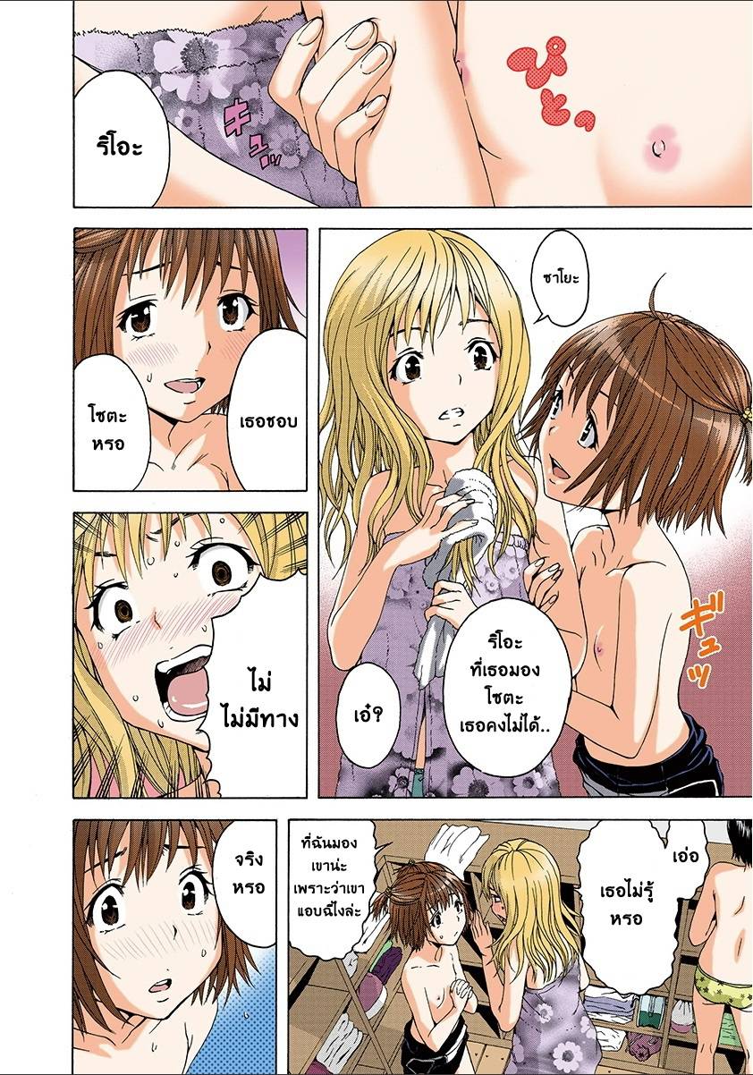 อ่านการ์ตูน Mujaki no Rakuen 29 ภาพที่ 4