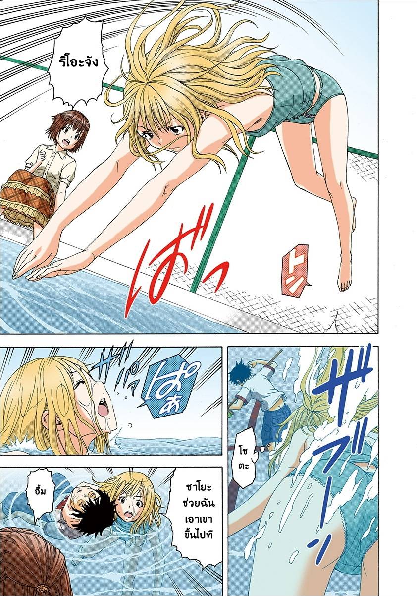 อ่านการ์ตูน Mujaki no Rakuen 29 ภาพที่ 11
