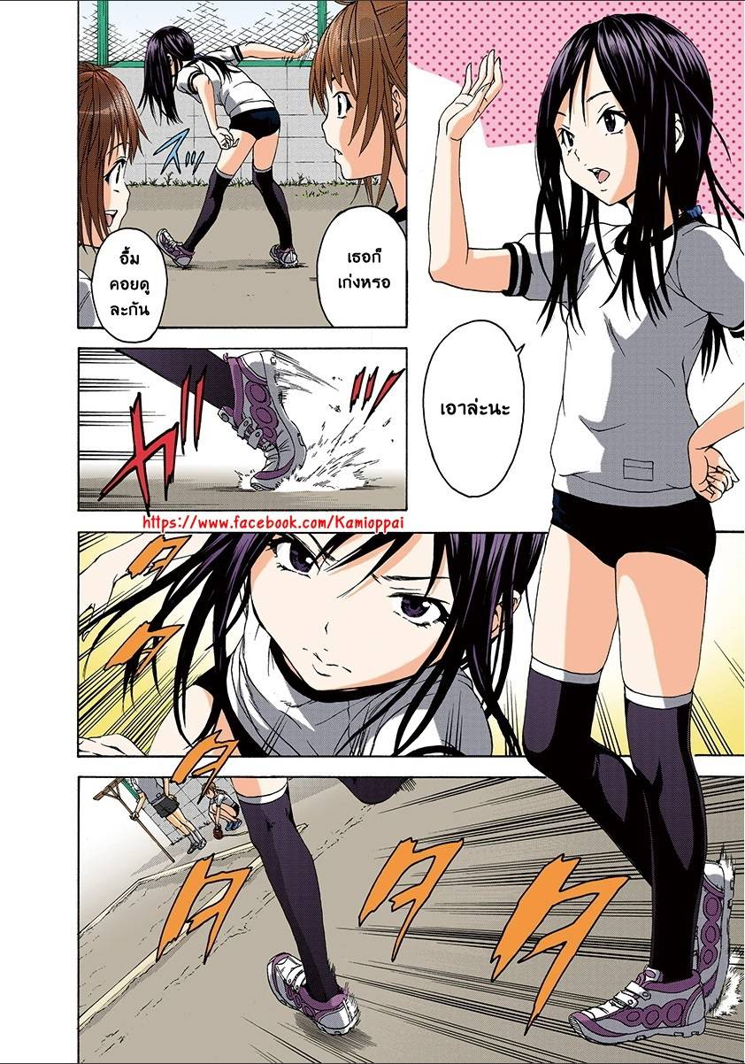 อ่านการ์ตูน Mujaki no Rakuen 30 ภาพที่ 2