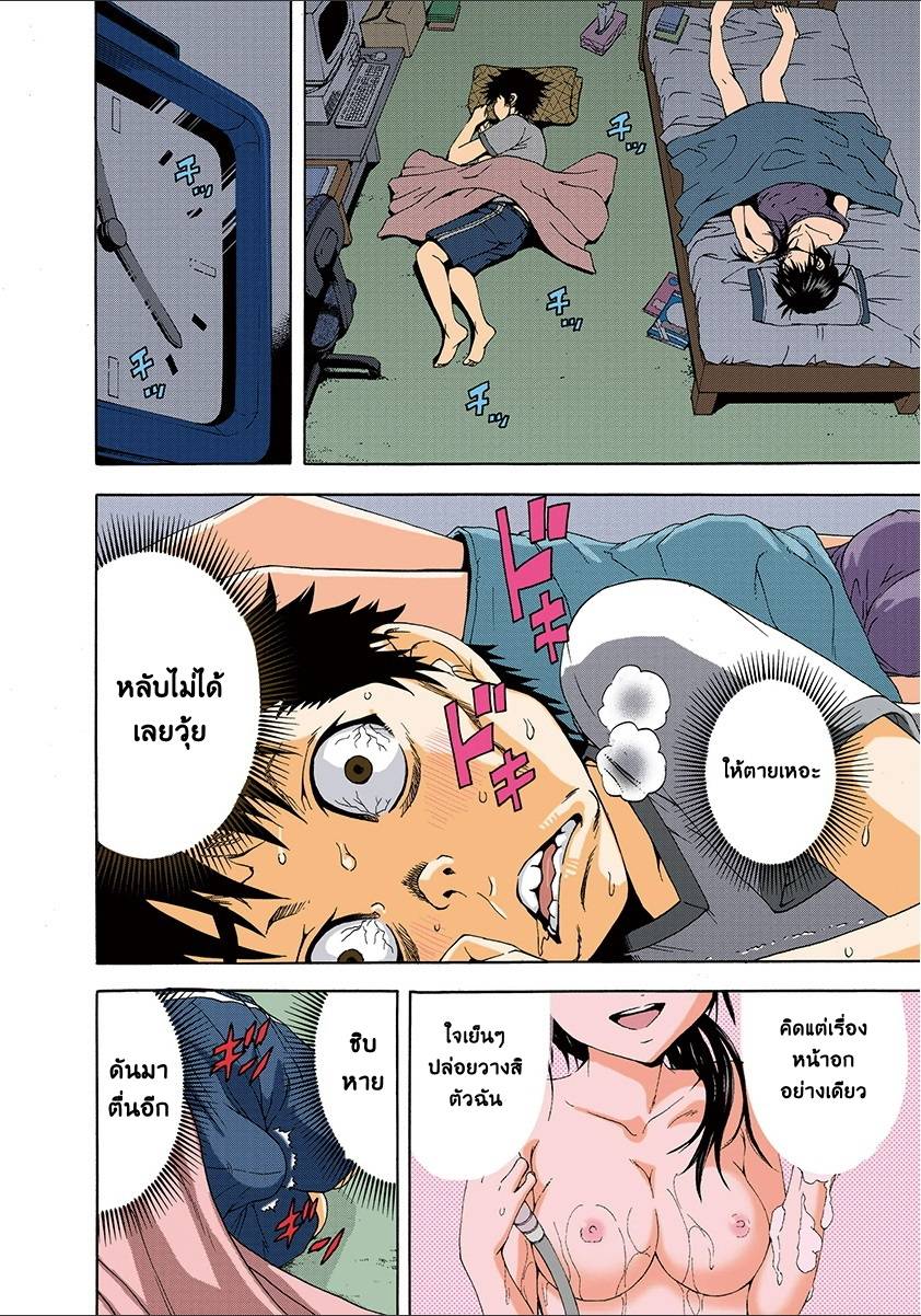 อ่านการ์ตูน Mujaki no Rakuen 32 ภาพที่ 12