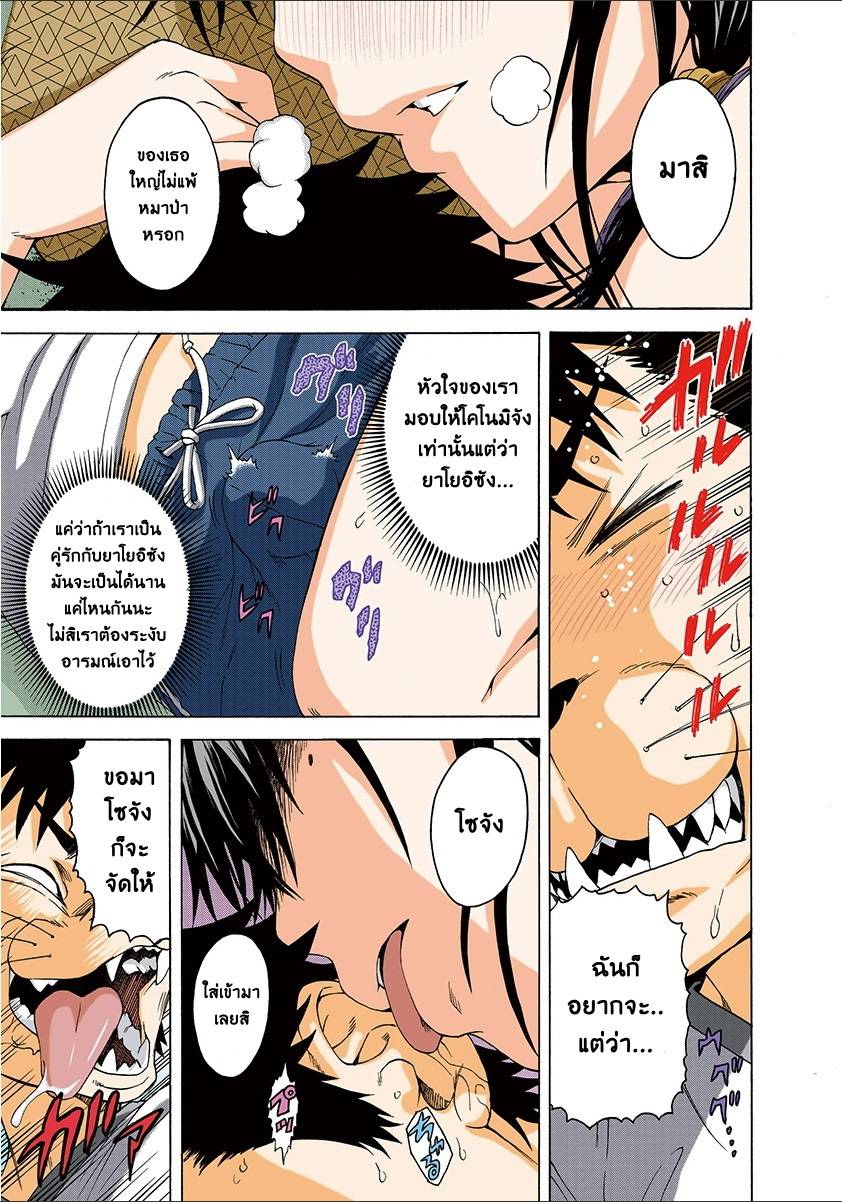 อ่านการ์ตูน Mujaki no Rakuen 32 ภาพที่ 19