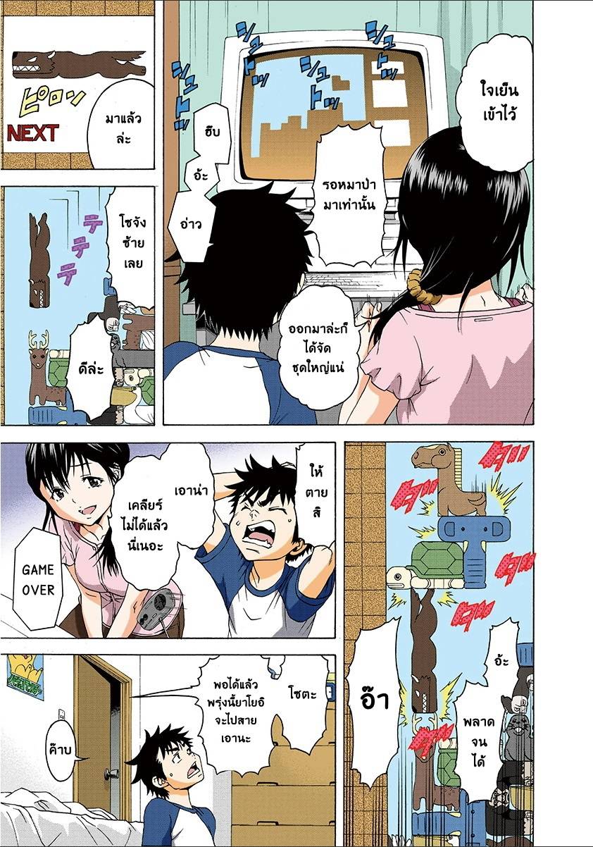 อ่านการ์ตูน Mujaki no Rakuen 32 ภาพที่ 7