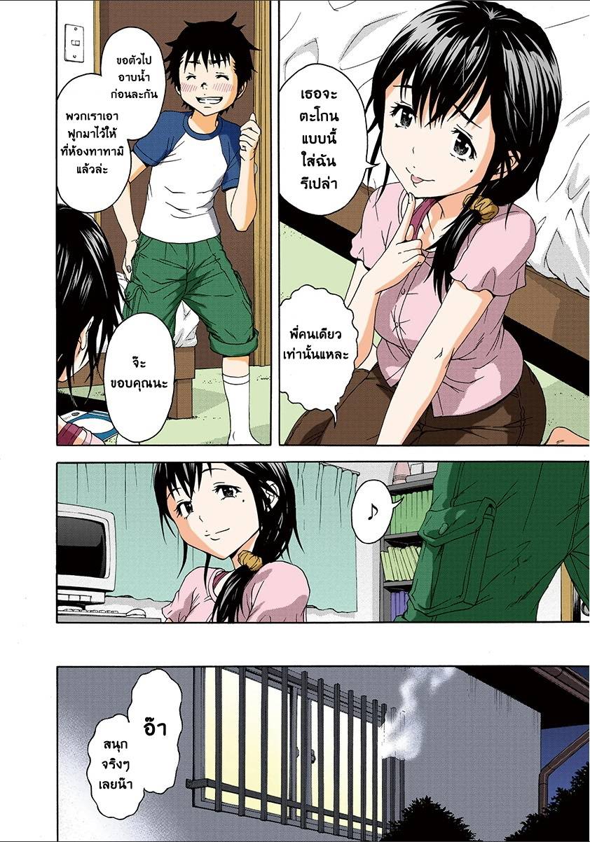 อ่านการ์ตูน Mujaki no Rakuen 32 ภาพที่ 8