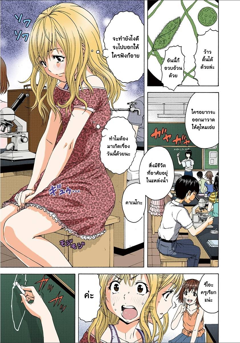 อ่านการ์ตูน Mujaki no Rakuen 33 ภาพที่ 3