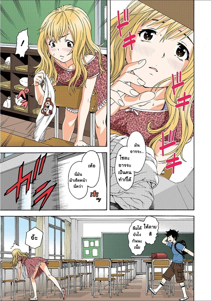 อ่านการ์ตูน Mujaki no Rakuen 33 ภาพที่ 7