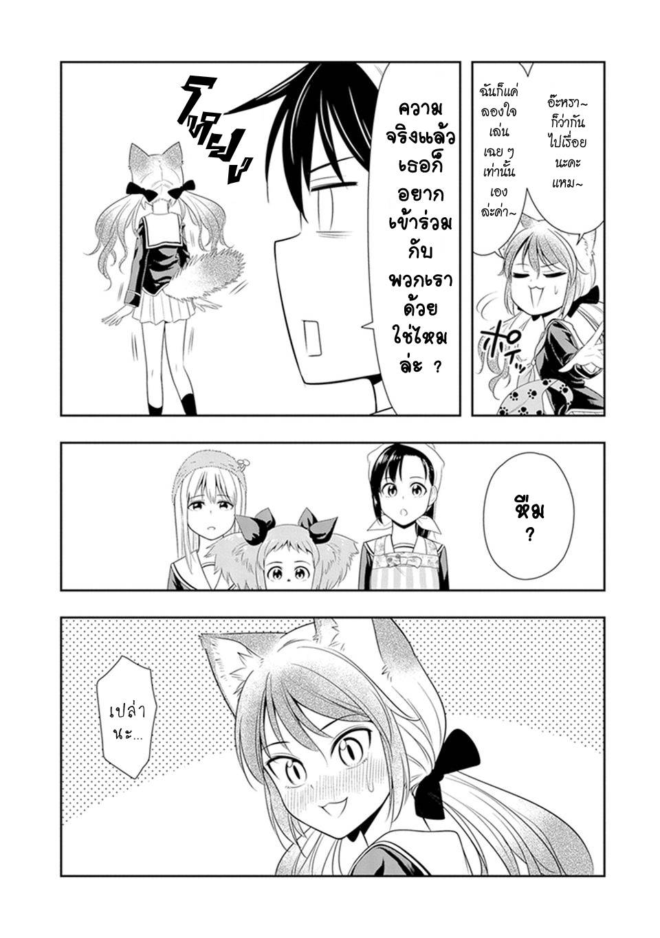 อ่านการ์ตูน Murenase! Shiiton Gakuen 5 ภาพที่ 17