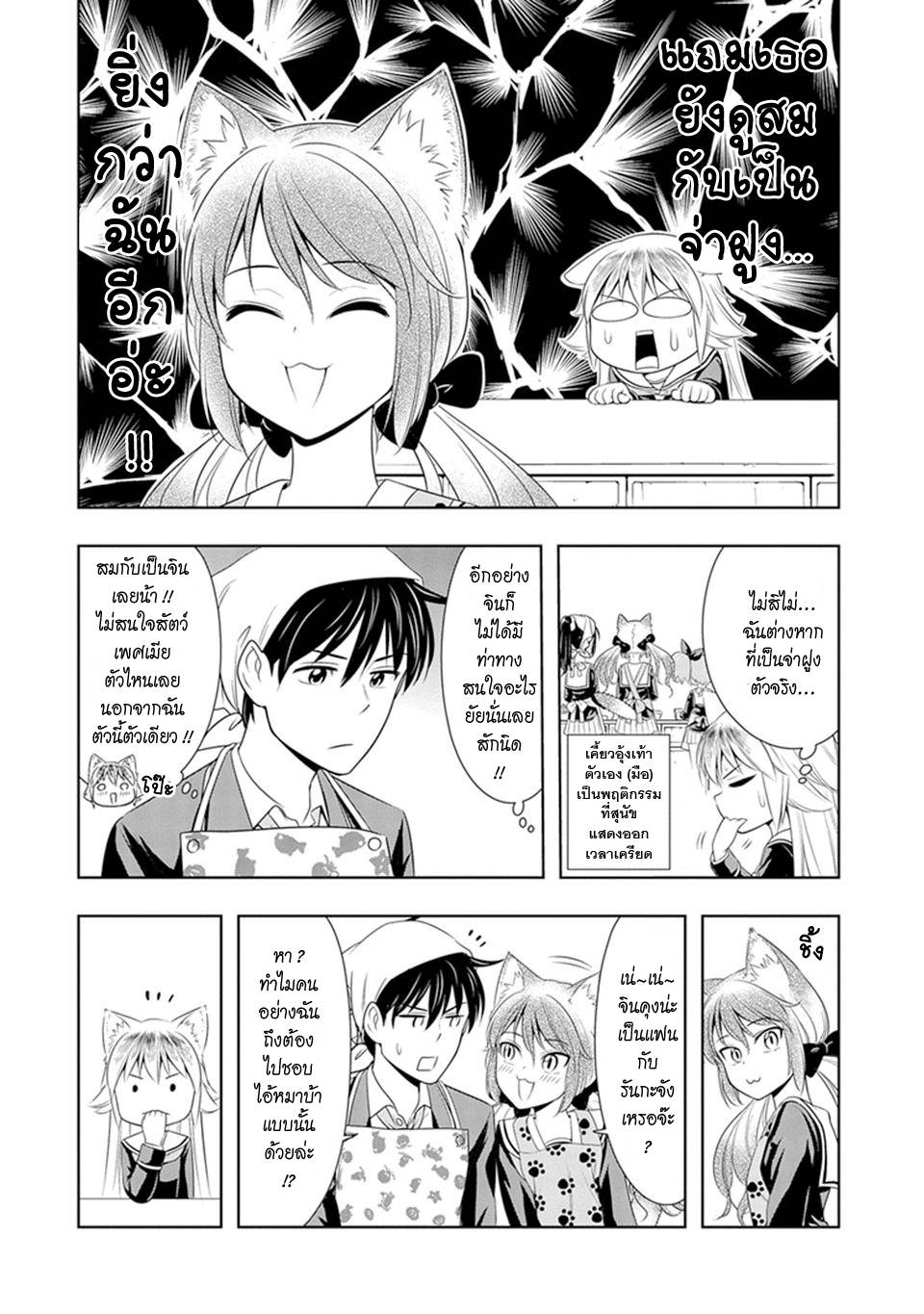 อ่านการ์ตูน Murenase! Shiiton Gakuen 5 ภาพที่ 12