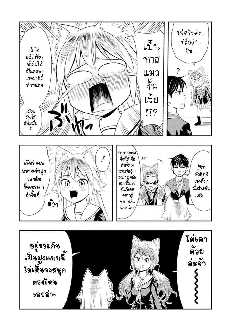 อ่านการ์ตูน Murenase! Shiiton Gakuen 5 ภาพที่ 6