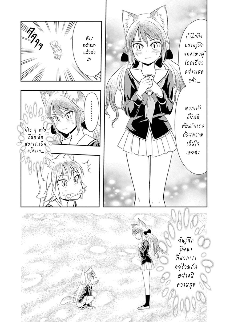 อ่านการ์ตูน Murenase! Shiiton Gakuen 5 ภาพที่ 19