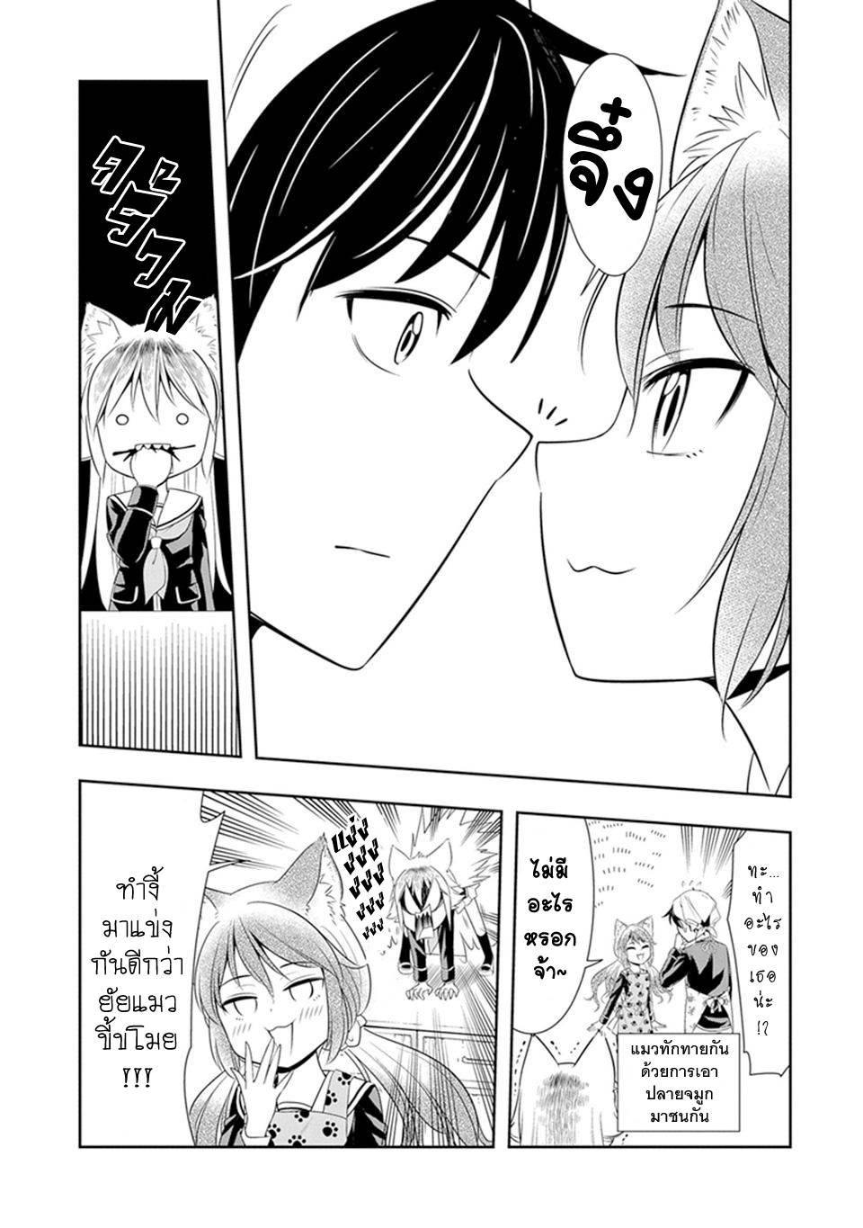 อ่านการ์ตูน Murenase! Shiiton Gakuen 5 ภาพที่ 13