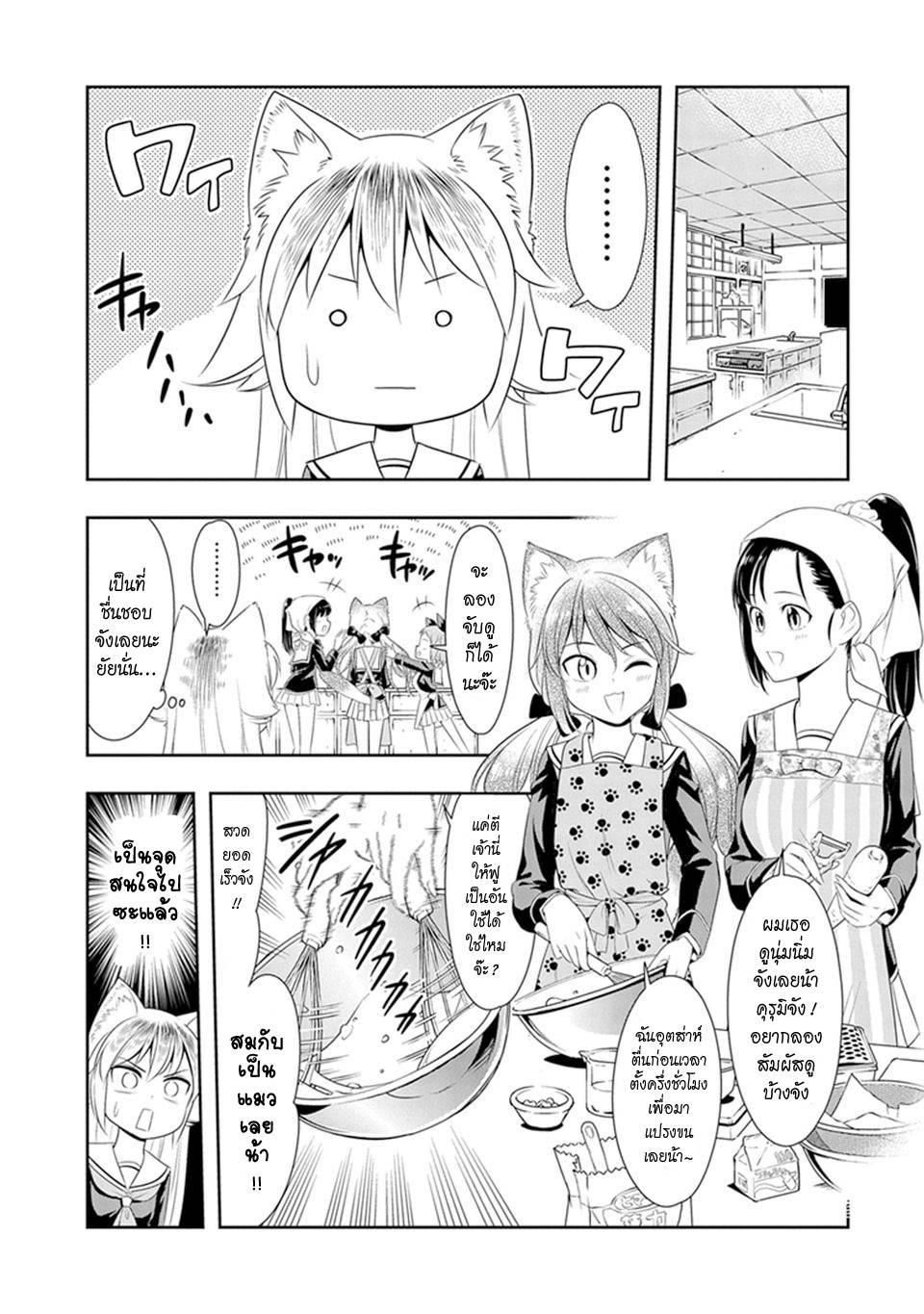 อ่านการ์ตูน Murenase! Shiiton Gakuen 5 ภาพที่ 11