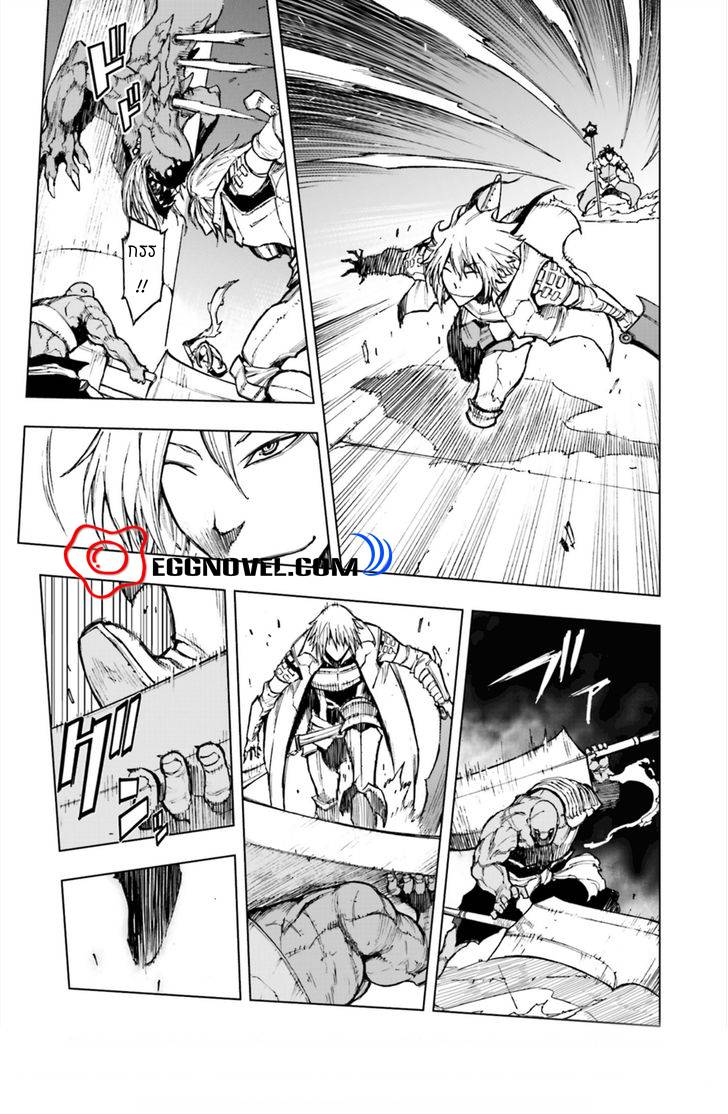 อ่านการ์ตูน Narakunoadu 1 ภาพที่ 11