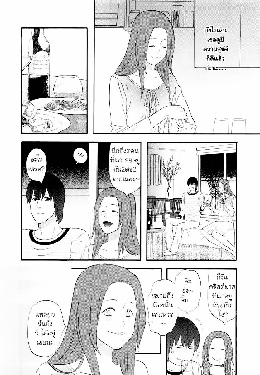 อ่านการ์ตูน Nicoichi 67 ภาพที่ 8