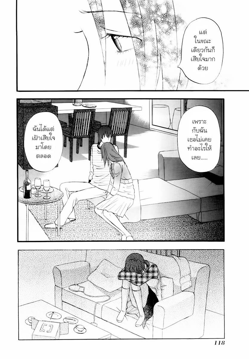 อ่านการ์ตูน Nicoichi 67 ภาพที่ 16